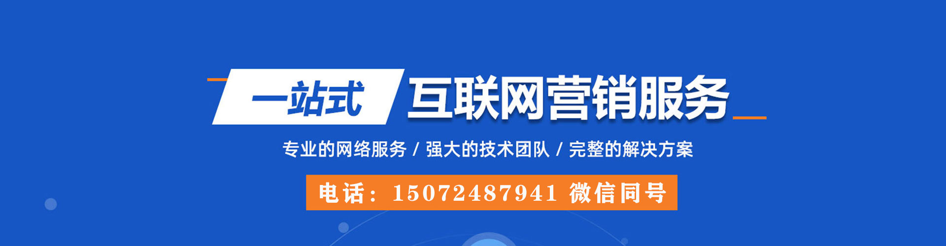 开化百度推广